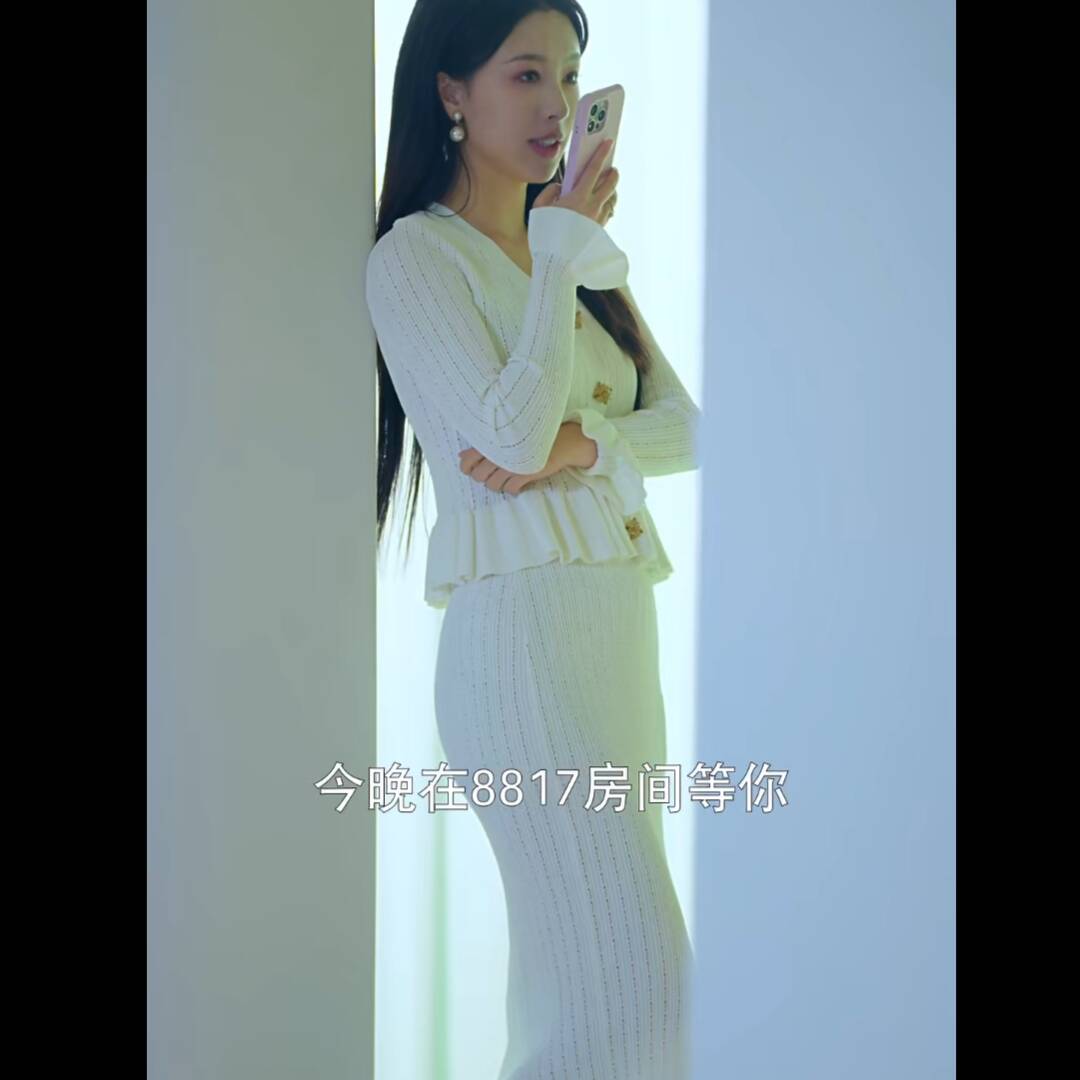 短剧心痒白旭含钟慕瑶同款针织衫