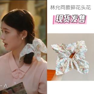 原版冬去春来林允明星同款碎花发圈田园少女方形大肠发圈甜美发绳