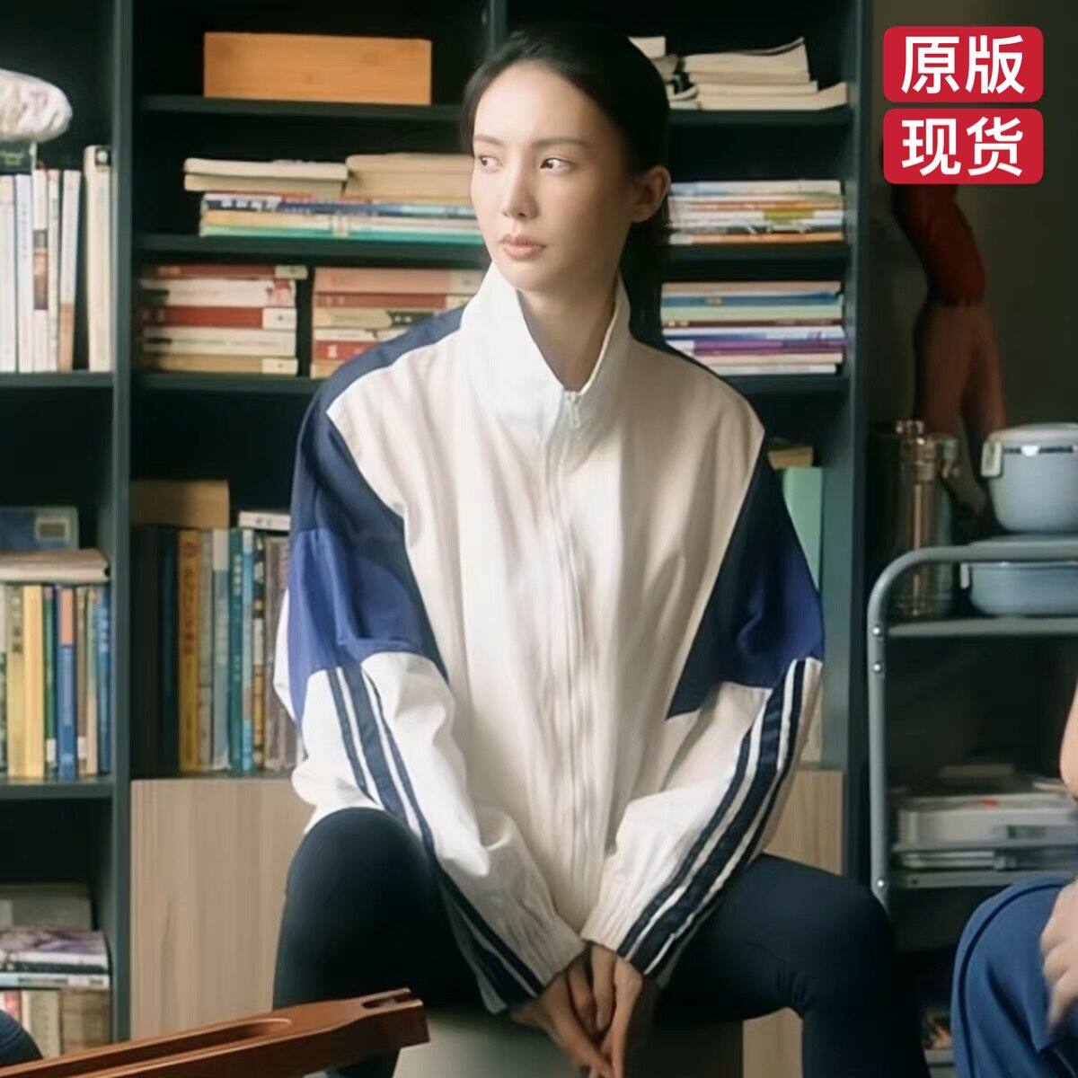 原版炽道金晨罗娜同款夹克运动外套立领拼接拼色上衣百搭女衣服潮