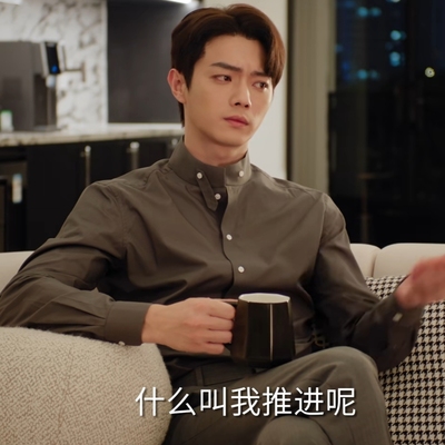 欢记许凯姚志明同款衬衫上衣