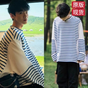原版现在就出发白敬亭同款长袖t恤圆领拼接条纹上衣男女衣服潮