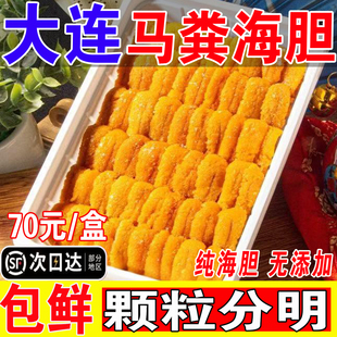新鲜海胆肉现剥大连马粪海胆鲜活冷冻海胆非刺身纯海胆黄餐饮商用