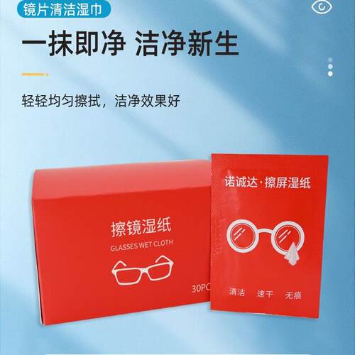 海底捞同款擦镜纸好好用