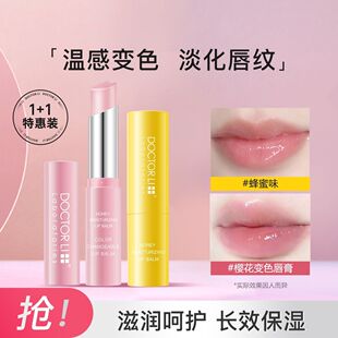 李医生蜂蜜润唇膏温感变色滋润补水保湿防干裂去死皮淡化唇纹正品