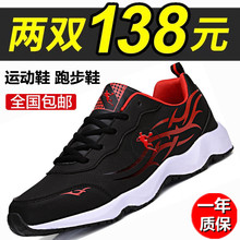 皮面运动鞋 秋冬季 男正品 跑步鞋 子 品牌男鞋 学生透气休闲鞋 2022新款