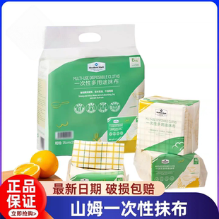 山姆厨房一次性多用途抹布洗碗布吸水不掉毛加厚加大清洁用抽取式