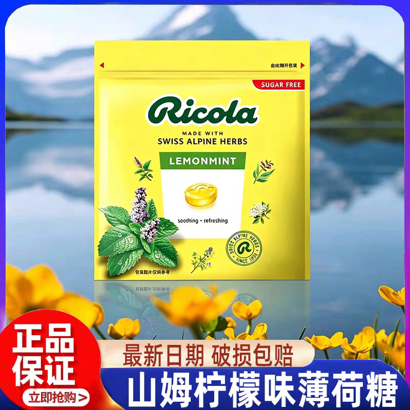 山姆柠檬味薄荷糖利口乐进口代购无糖无添加润喉糖休闲便携糖果