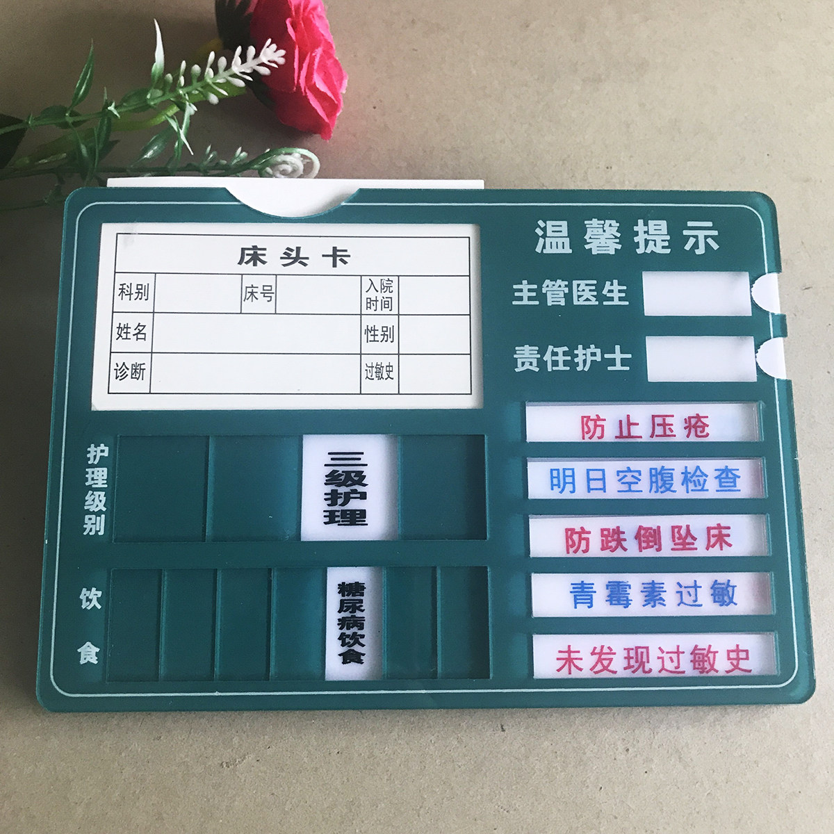 亚克力医院病人护理牌温馨提示护理床头卡 卫生院敬老院床头卡床