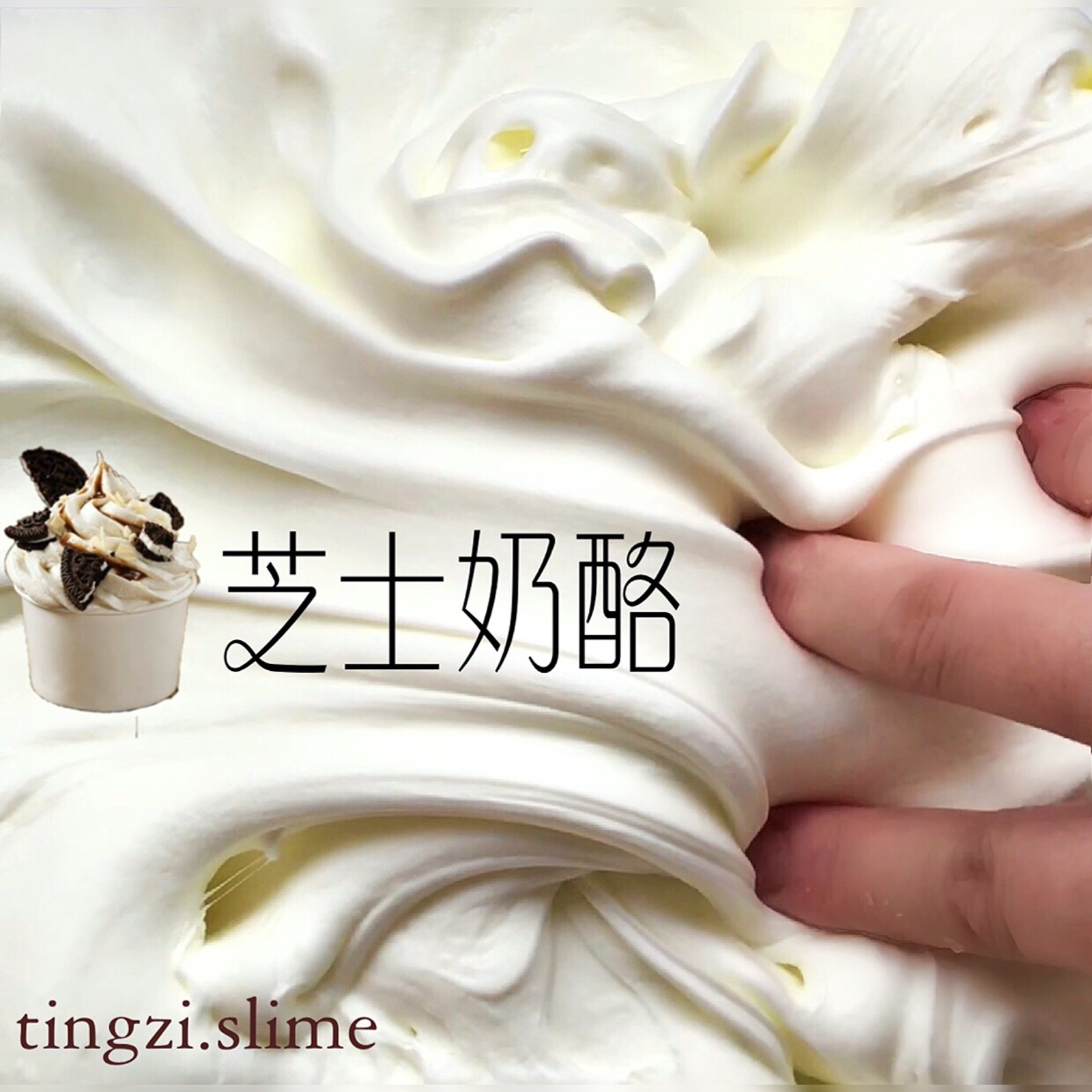 软糯芝士奶酪黄油泥快手抖音美拍