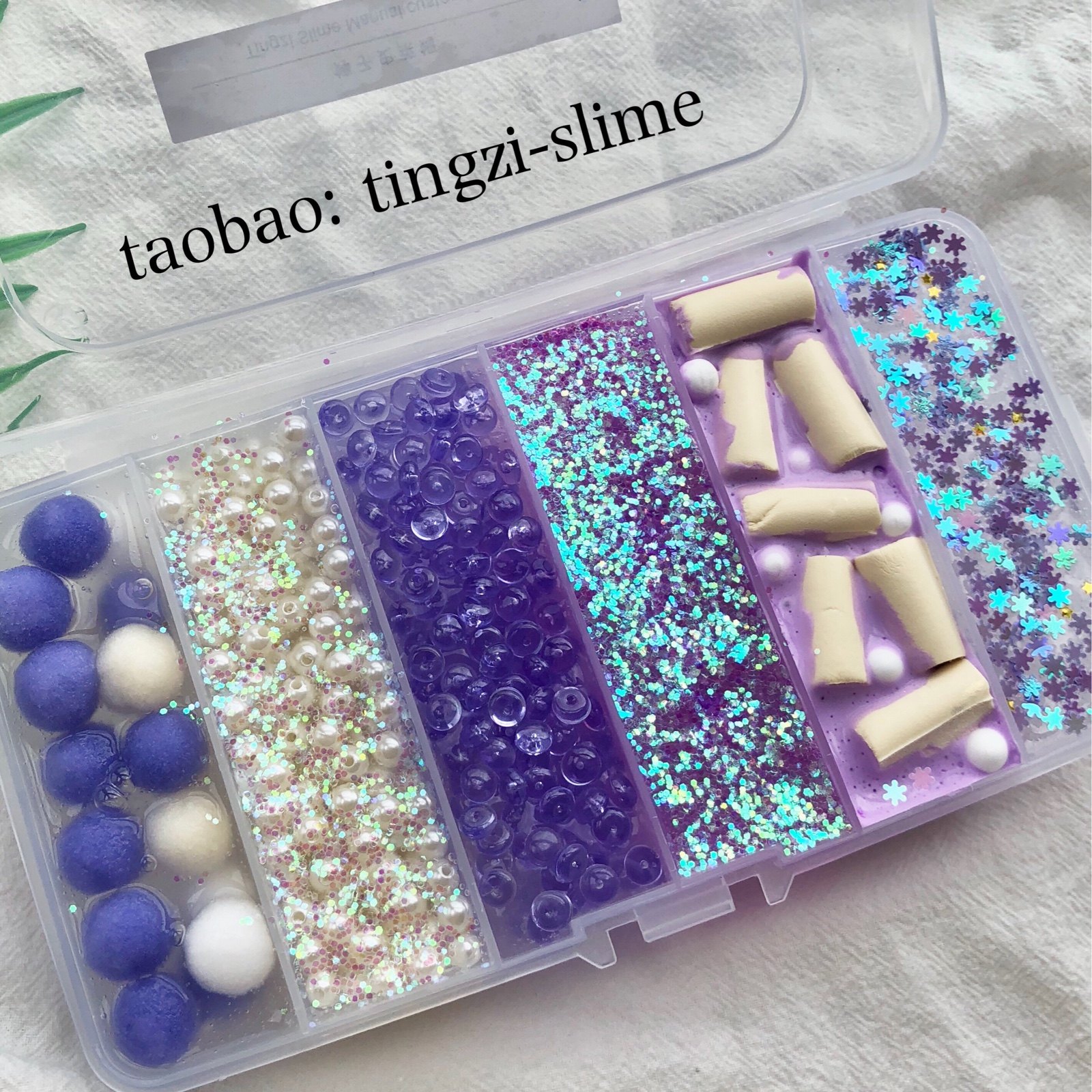 紫色多拼六格史莱姆解压slime烧仙草水晶泥棉花泥鱼缸扁珠ins礼物