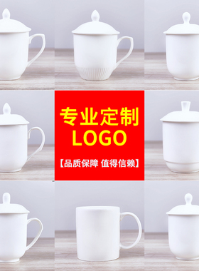 马克杯可定制印字纯白色陶瓷杯宾馆酒店杯办公商务杯会议杯带杯盖