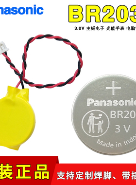 松下BR2032宽温-30-80电脑工控主板医疗设备代替CR2032纽扣电池3V