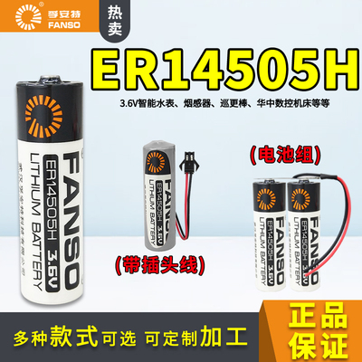 孚安特ER14505H机械手臂数控机床