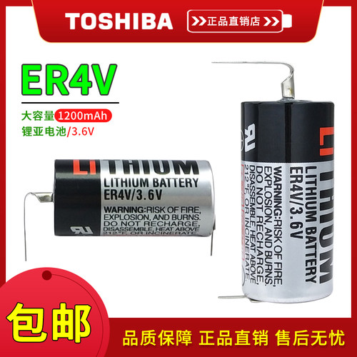 东芝ER4V安川PLC工控伺服驱动器CPM2A-BAT011数控系统3.6V锂电池