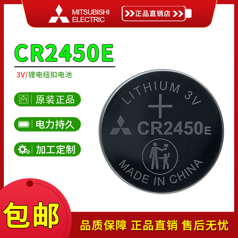 三菱3VCR2450E升降晾衣架遥控