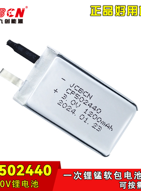 九创CP502440电池3V远程读数AMR人员定位标识卡RFID标签软包电池