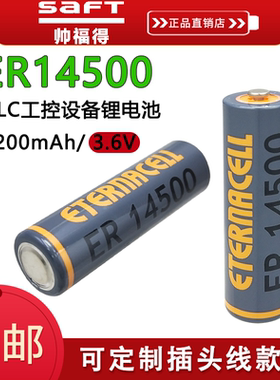 帅福得ER14500华中数控安川工控伺服绝对值编码器专用3.6V锂电池