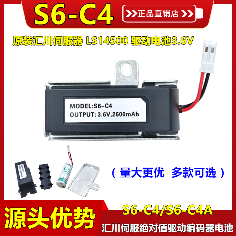 汇川S6-C4汇川伺服驱动编码电池