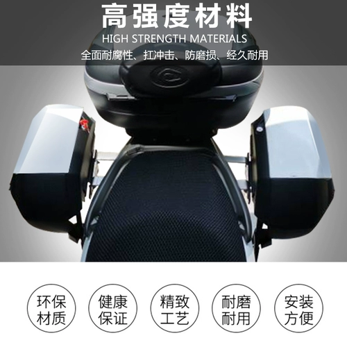 Мотоцикл Dayang v Rui 300/250 полки DY300T-A xiade Хвостовая коробка бокс-коробка Sanca Box