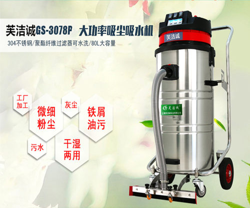 80l业用吸尘器工厂车间大型强力