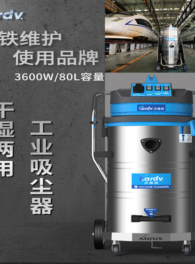 凯德威DL-3078B工业吸尘器吸水吸粉尘大容量3600W车间吸尘器不锈