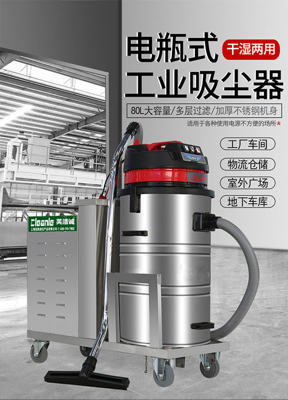 工厂车间充电式粉尘工业吸尘器无线电瓶强力大功率GS-1580P