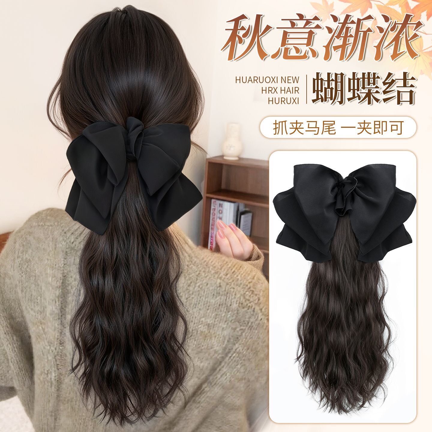 自然无痕仿真发卷马尾气质增发量