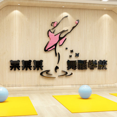 亚克力艺术学校兴趣班前台墙贴画