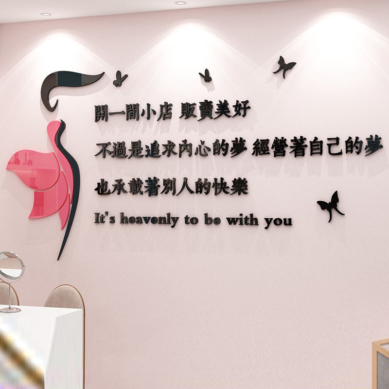 美容院装饰大厅贴纸理发美甲店铺饭店墙面布置背景墙壁贴画3d立体