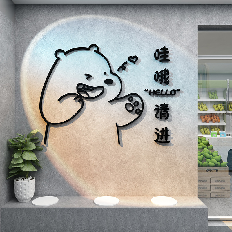 网红水果捞店铺装修布置超市便利创意装饰品背景墙贴纸自粘3d贴画图片