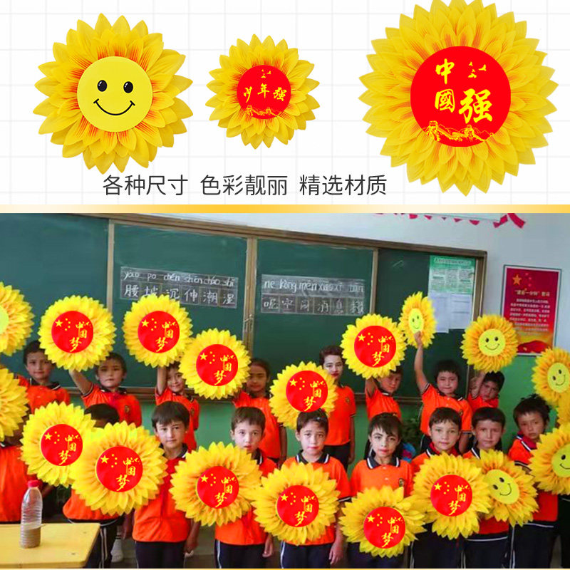 少年强向日葵舞蹈手拿花运动会入场创意道具幼儿童合唱手持太阳花
