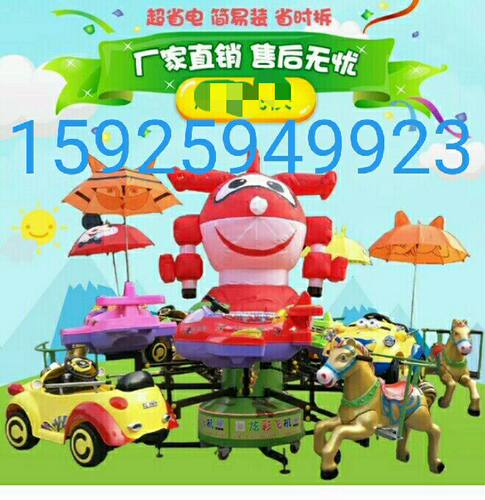 新款儿童项目电动小型游乐设备