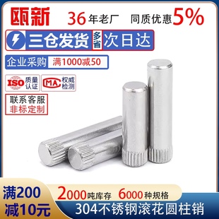 304不锈钢滚花销钉精密连接轴销连接杆定位销轴 M1.5M2M2.5M3M4M5