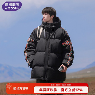 唐狮集团DESSO羽绒服男冬季加厚新款防风保暖青少年男生潮流外套