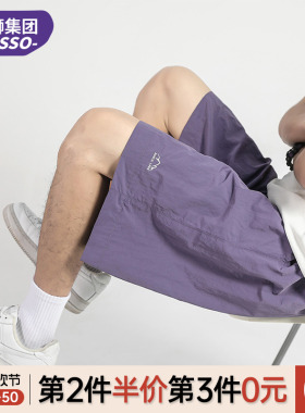 唐狮集团DESSO多巴胺紫色短裤男夏季美式潮牌速干透气冰丝沙滩裤