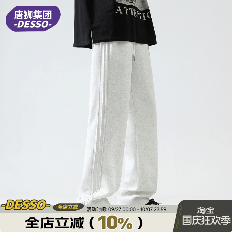 唐狮集团旗下DESSO休闲裤