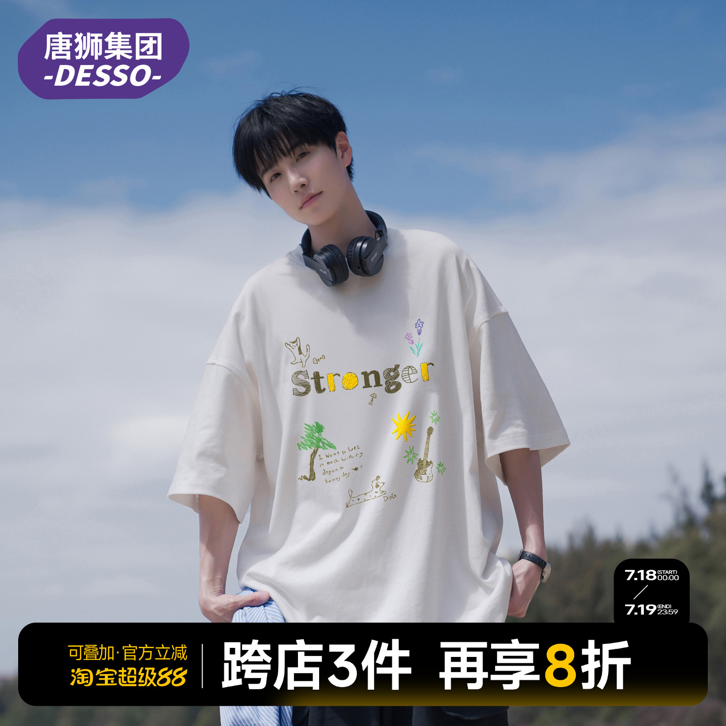 唐狮集团DESSO宽松印花短袖T恤