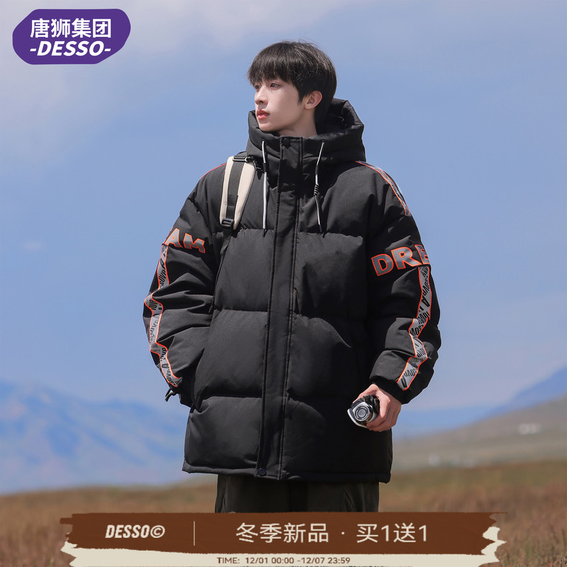 唐狮集团DESSO羽绒服男冬季加厚连帽防风保暖青少年男生潮流外套