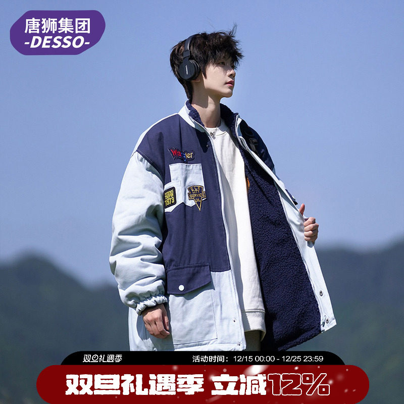 唐狮集团DESSO保暖棉衣厚外套