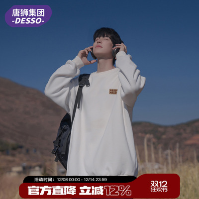 唐狮集团DESSO宽松休闲卫衣