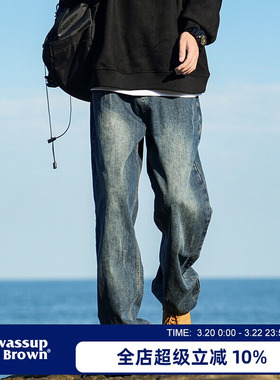 WASSUP BROWN水洗复古直筒牛仔裤男春秋季宽松男士新款休闲长裤