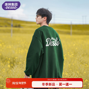 唐狮集团DESSO无帽圆领卫衣男春秋冬季重磅加绒加厚潮流印花上衣