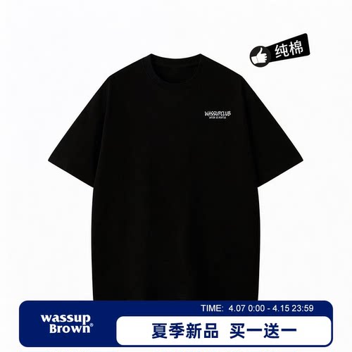 WASSUP BROWN重磅短袖t恤男夏季2026新款美式潮流青少年休闲体恤
