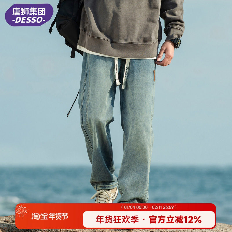 唐狮集团DESSO直筒水洗牛仔裤男春秋季美式拼接贴标宽松休闲裤子,男装,牛仔裤,淘宝优惠券,粉丝福利购,淘宝优惠卷