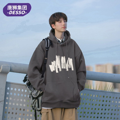 唐狮集团DESSO休闲连帽卫衣