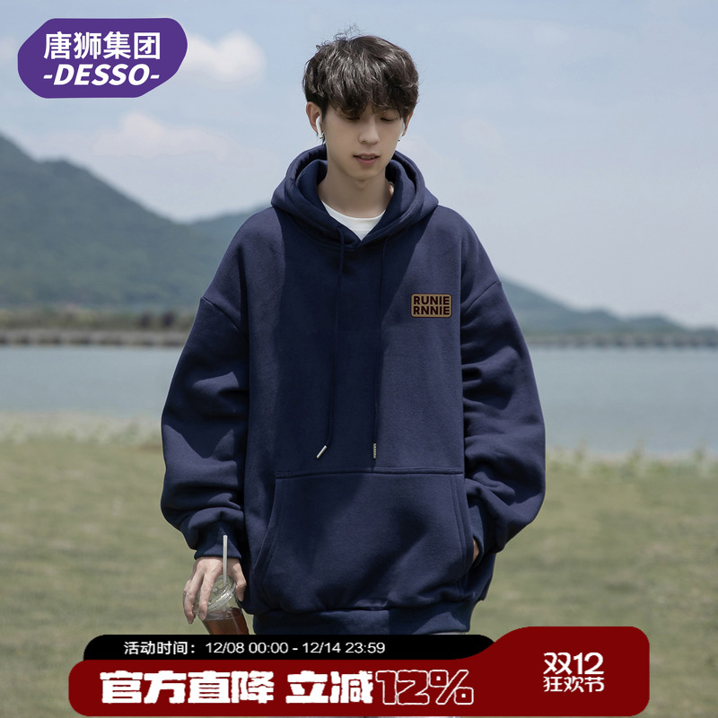 唐狮集团DESSO休闲百搭连帽卫衣