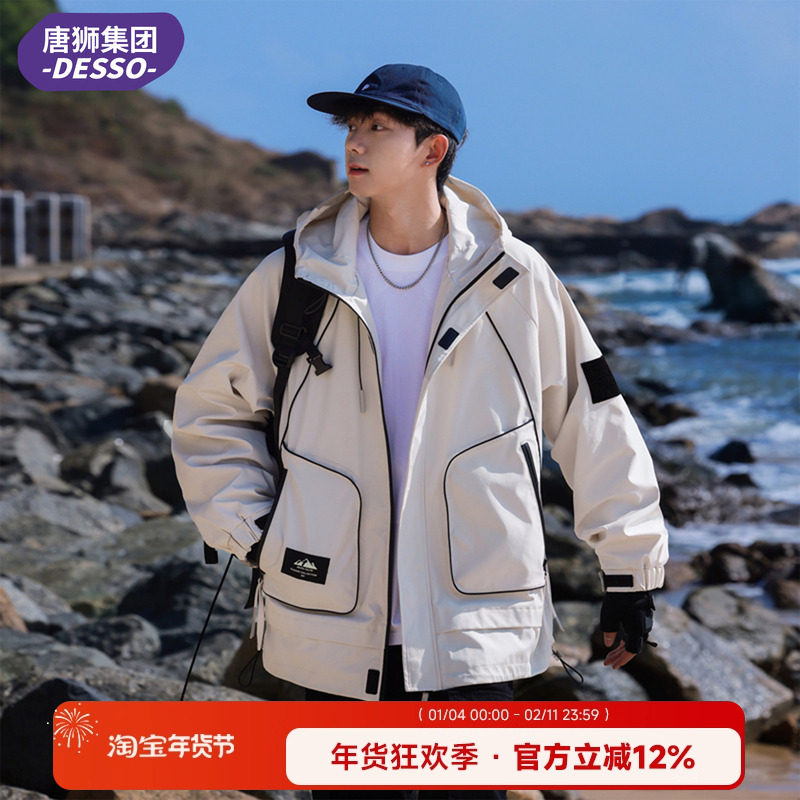 唐狮集团DESSO工装户外冲锋衣夹克男春秋季潮流防水潮牌休闲外套,男装,夹克,淘宝优惠券,粉丝福利购,淘宝优惠卷