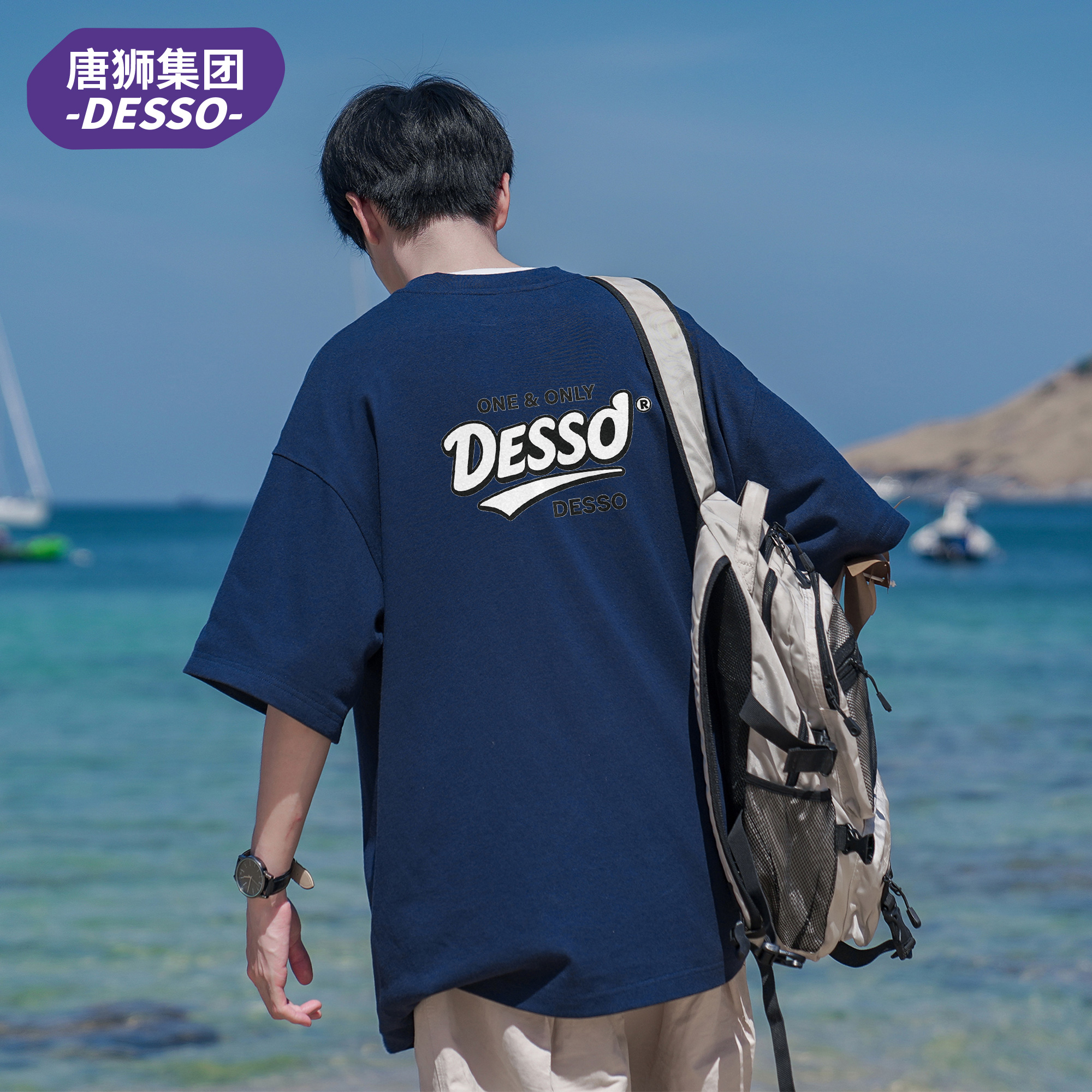 唐狮集团DESSO休闲百搭T恤