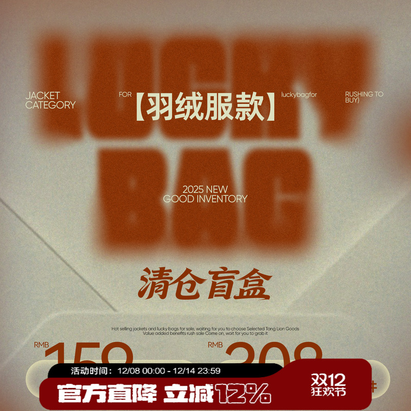 唐狮集团DESSO羽绒服厚外套