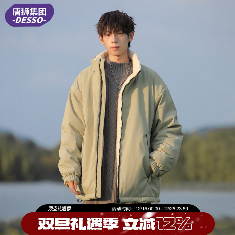 唐狮集团DESSO双面穿羊羔绒棉服男冬季新款立领潮流加厚棉衣外套